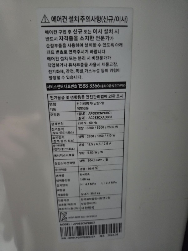 삼성 스탠드 23평 2023년식
