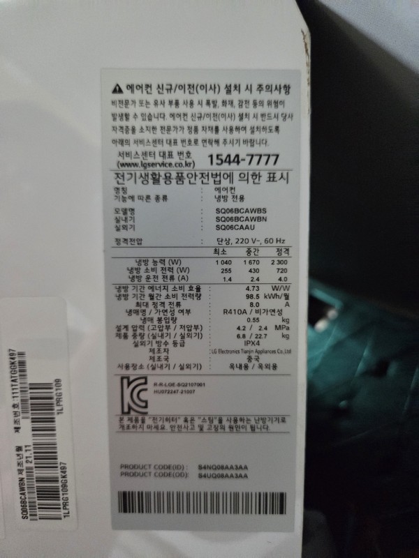 LG 벽걸이 6평 2021년식