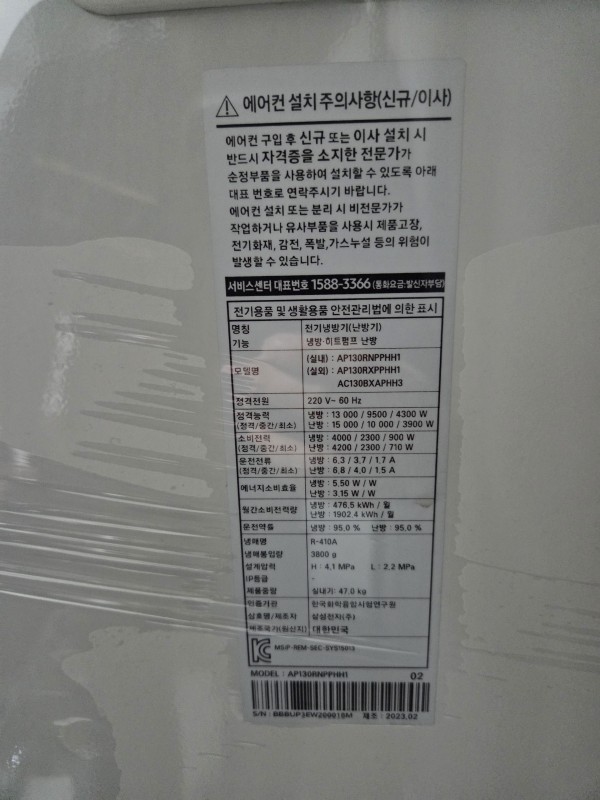 삼성 스탠드 36평 2023년식