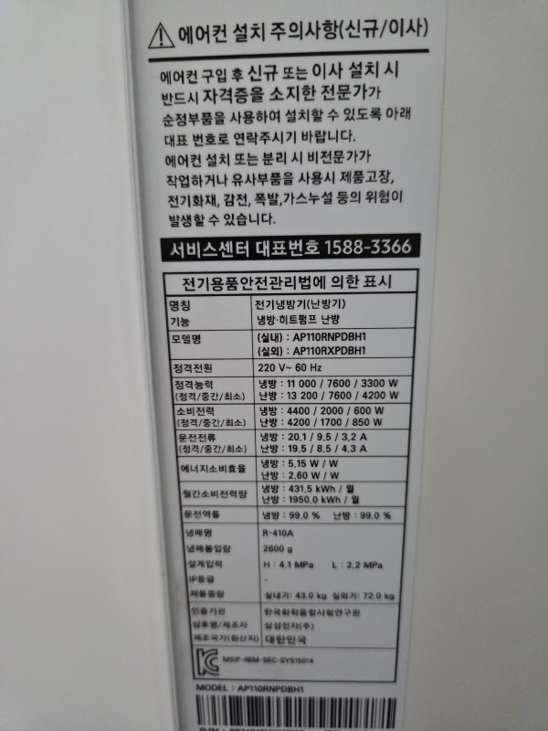 삼성 스탠드 30평 2019년식