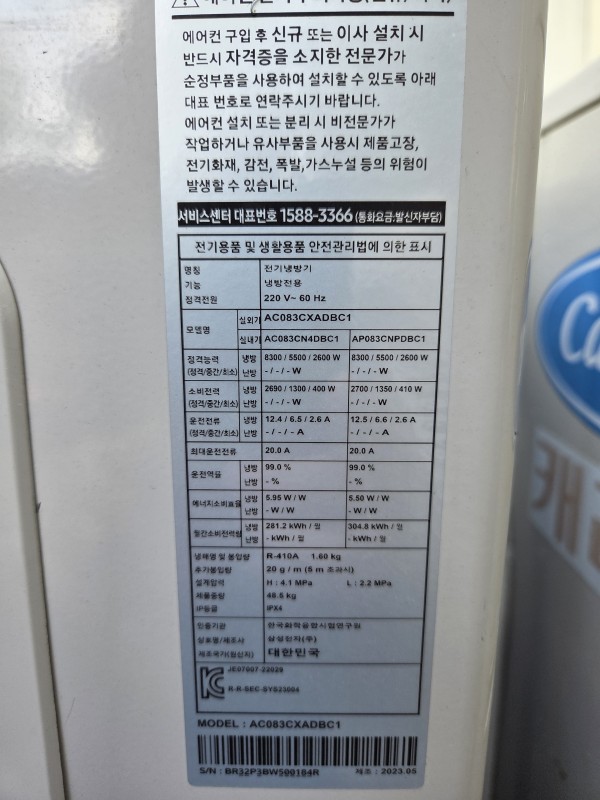 삼성 스탠드 23평 2023년식