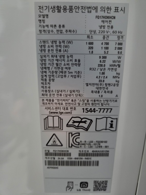 LG 투인원 23평 2024년식