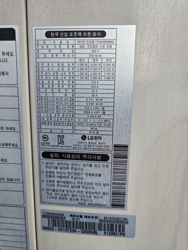 LG 시스템싱글 25평 2016년식