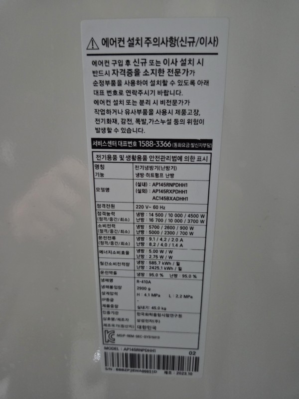 삼성 스탠드 40평 2023년식