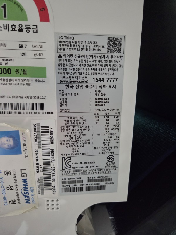 LG 벽걸이 6평 2020년식